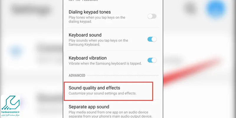 افزایش صدای موبایل SAMSUNG از طریق تنظیمات
