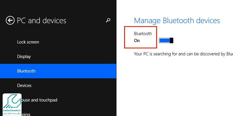 بلوتوث ویندوز 8