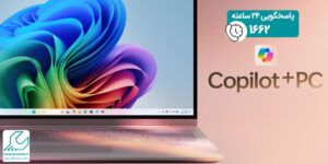 copilot+ pc چیست